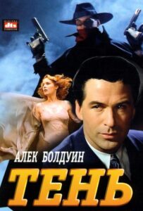 Тень Смотреть Онлайн на Лордфильм
